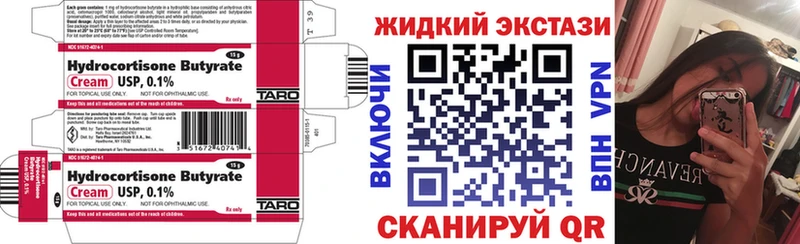 mega зеркало  Ладушкин  БУТИРАТ вода  как найти  