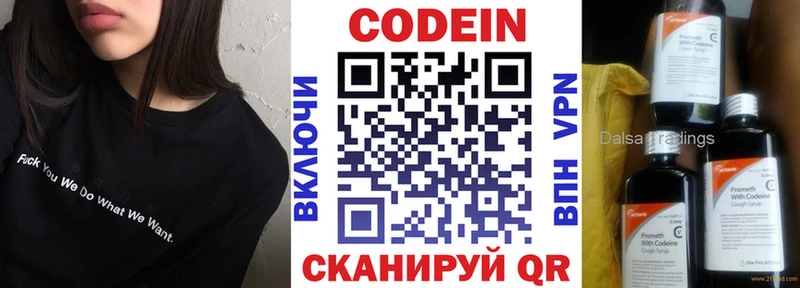 Codein Purple Drank  Ладушкин 