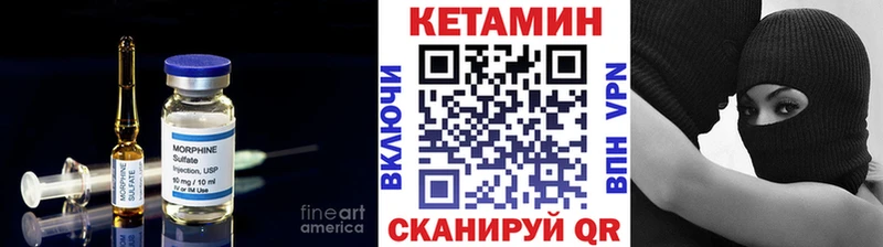 Кетамин VHQ Ладушкин