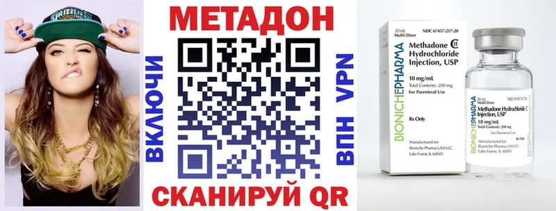 Метадон methadone  Ладушкин 